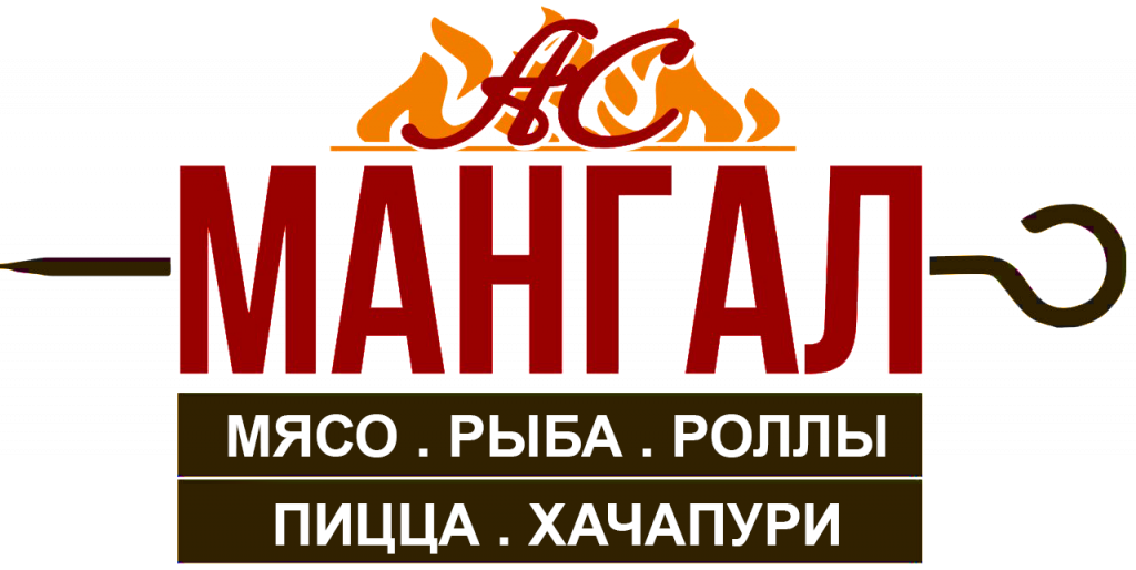 Ас Мангал Адлер | Доставка еды